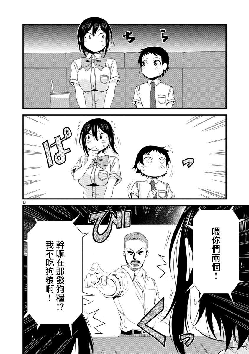 第28话