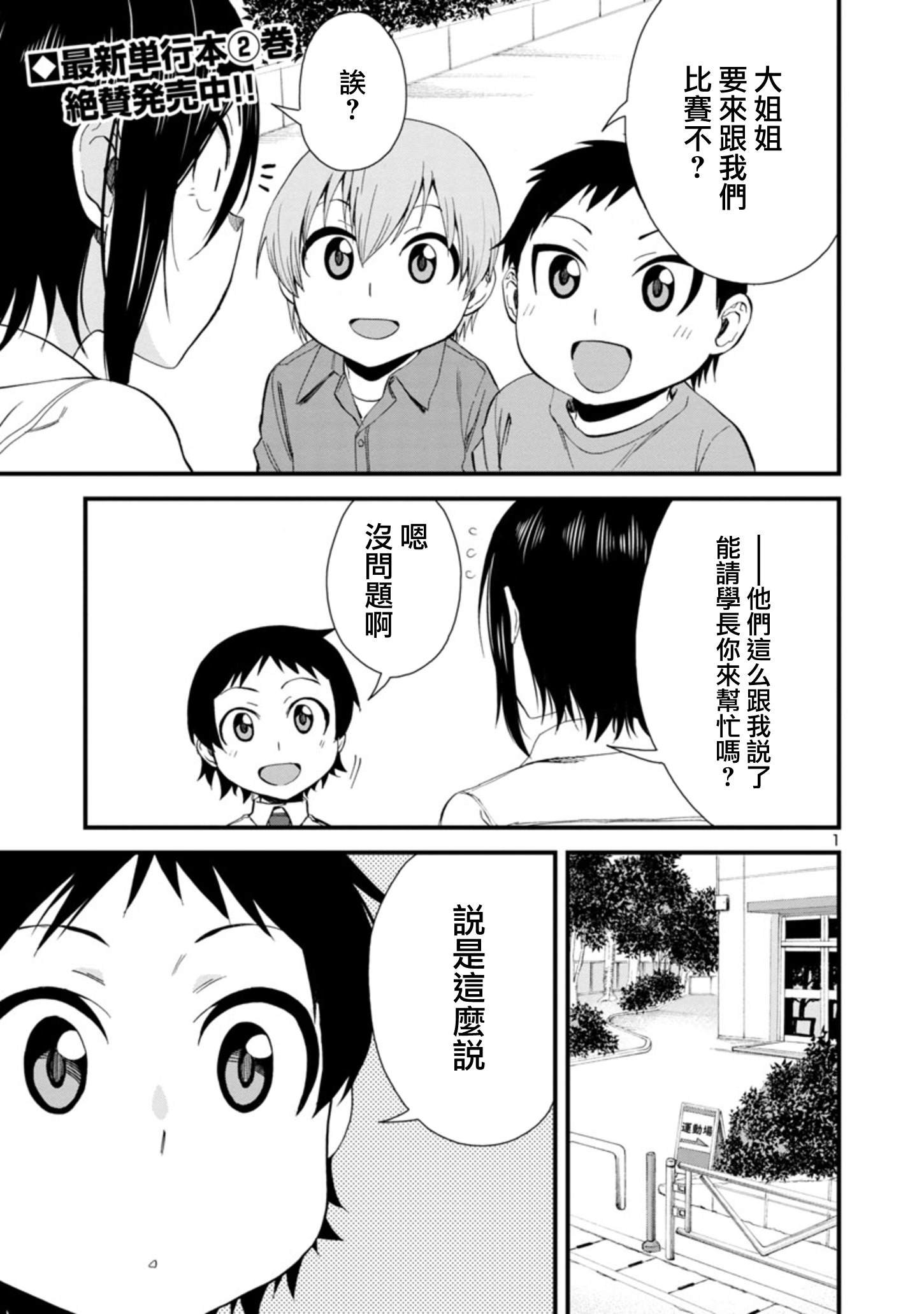 第29话