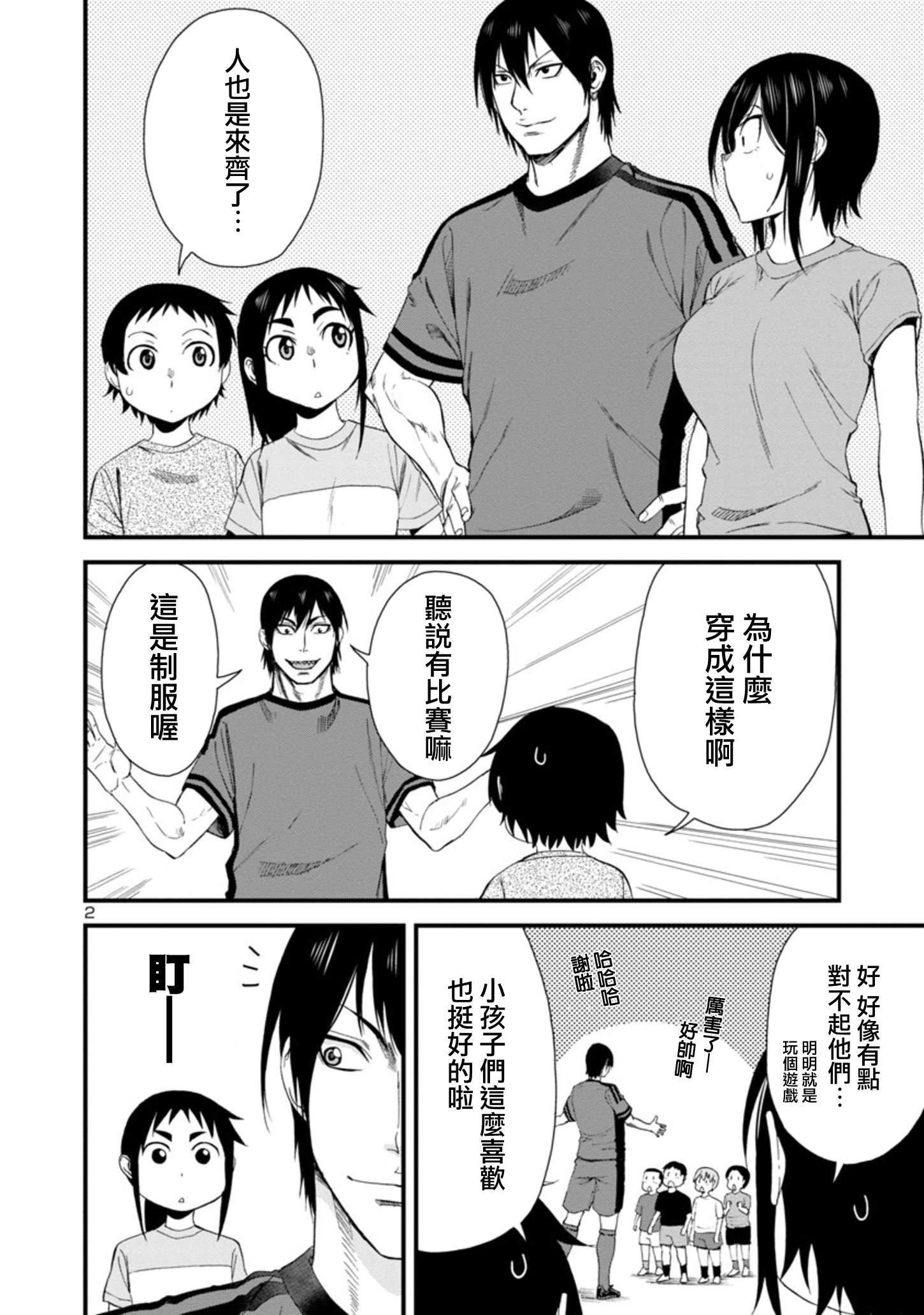 第29话