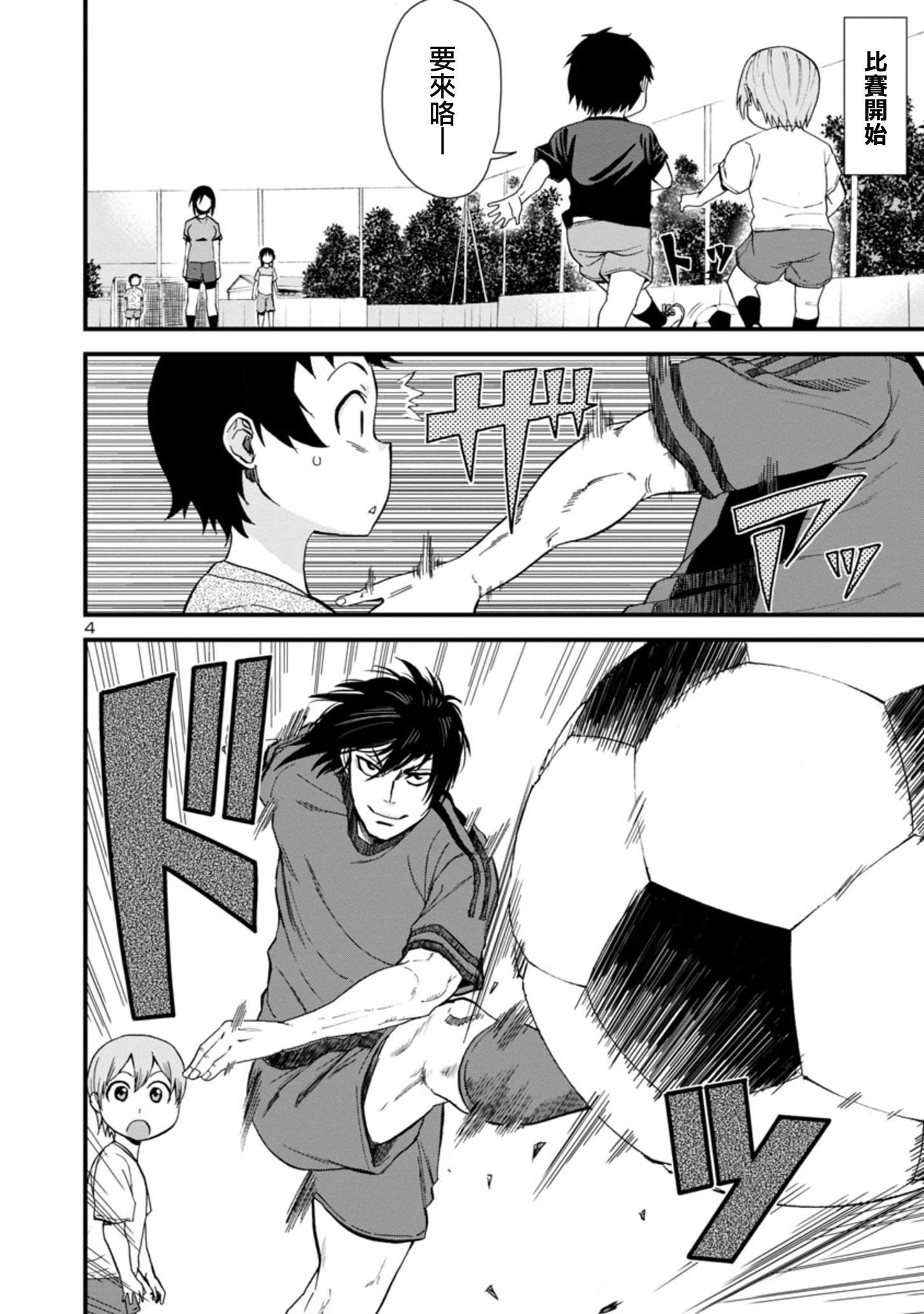 第29话