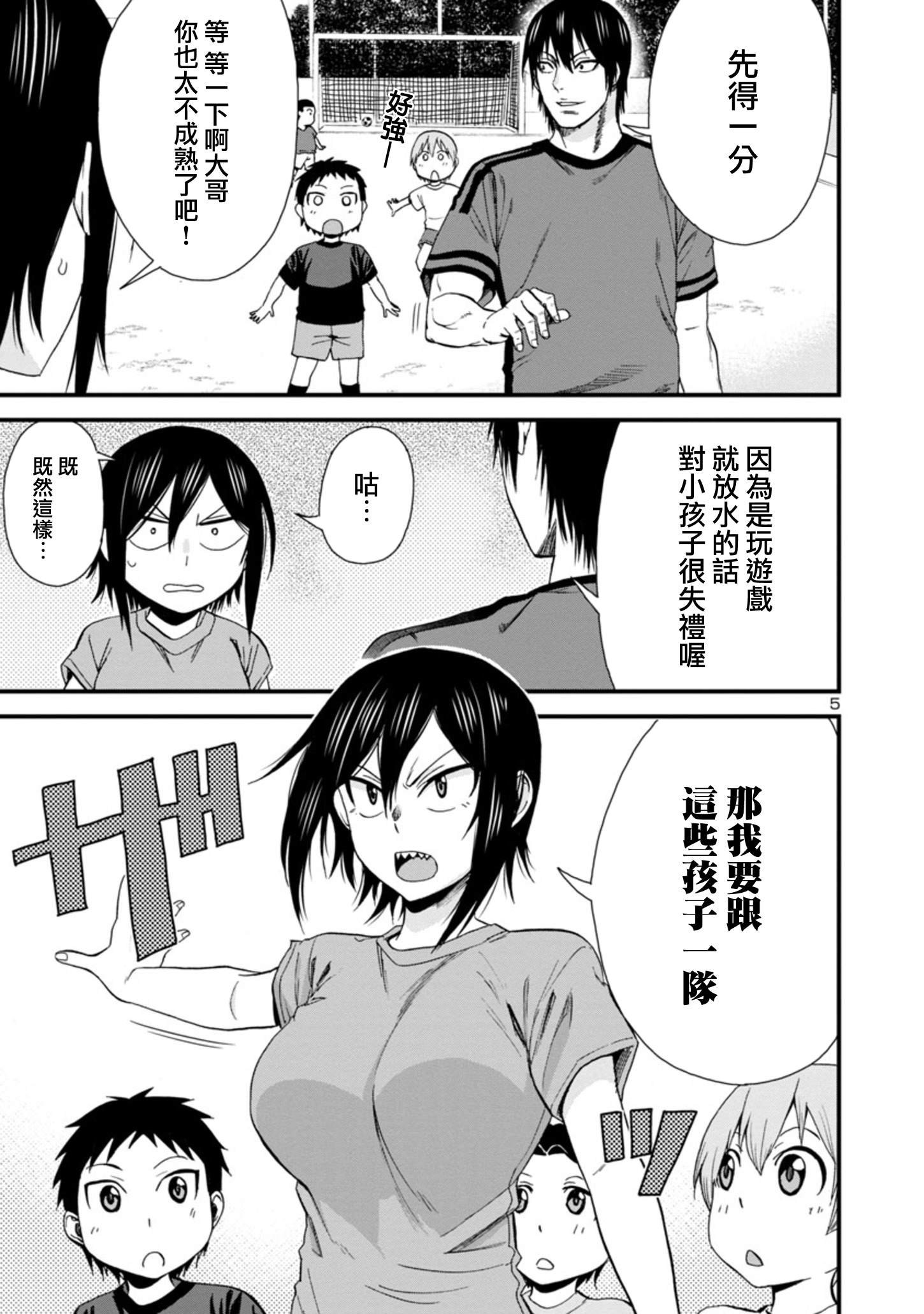 第29话