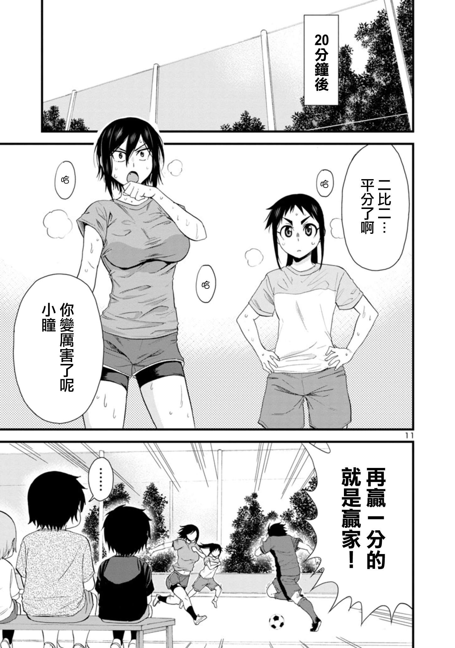 第29话