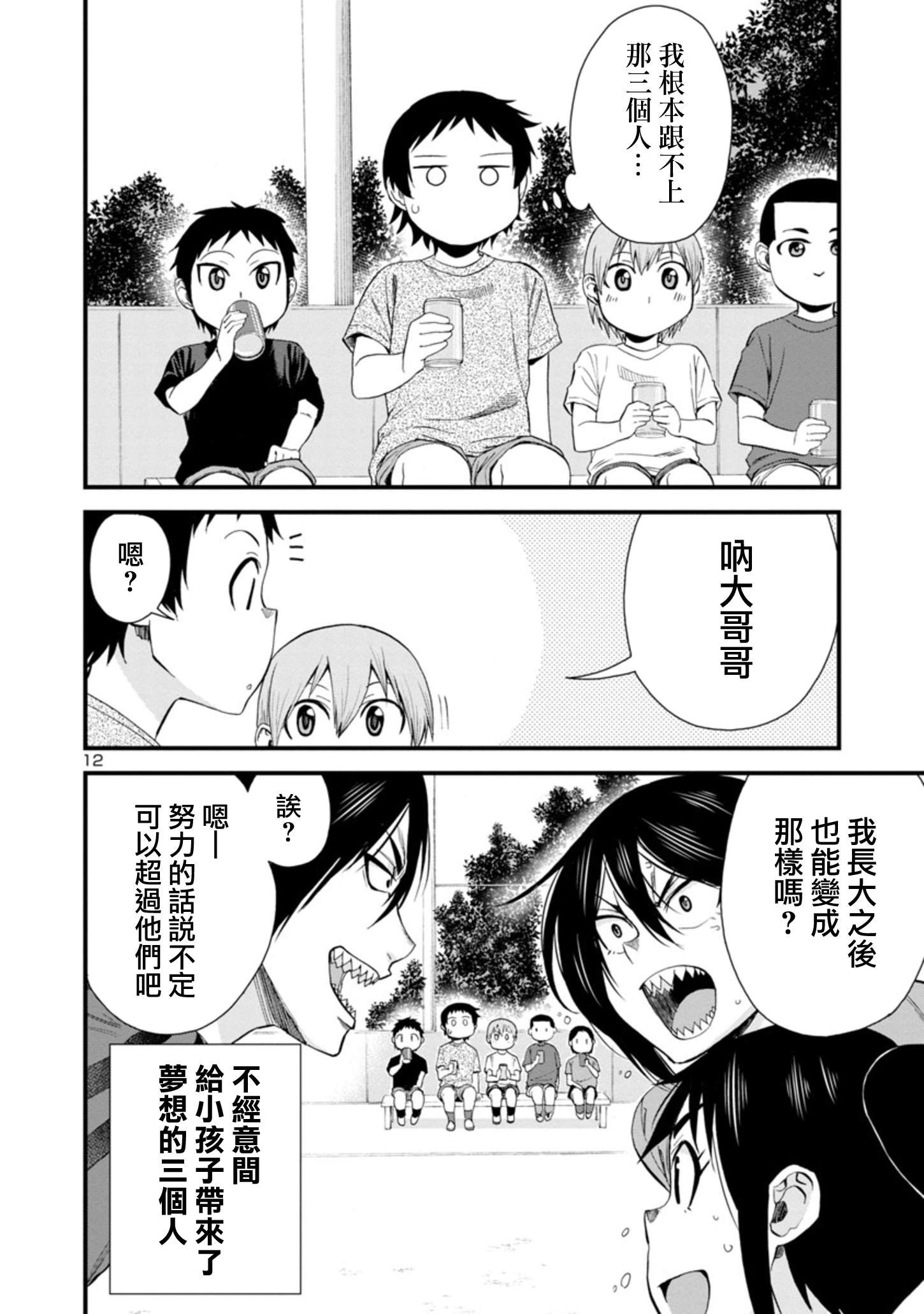 第29话