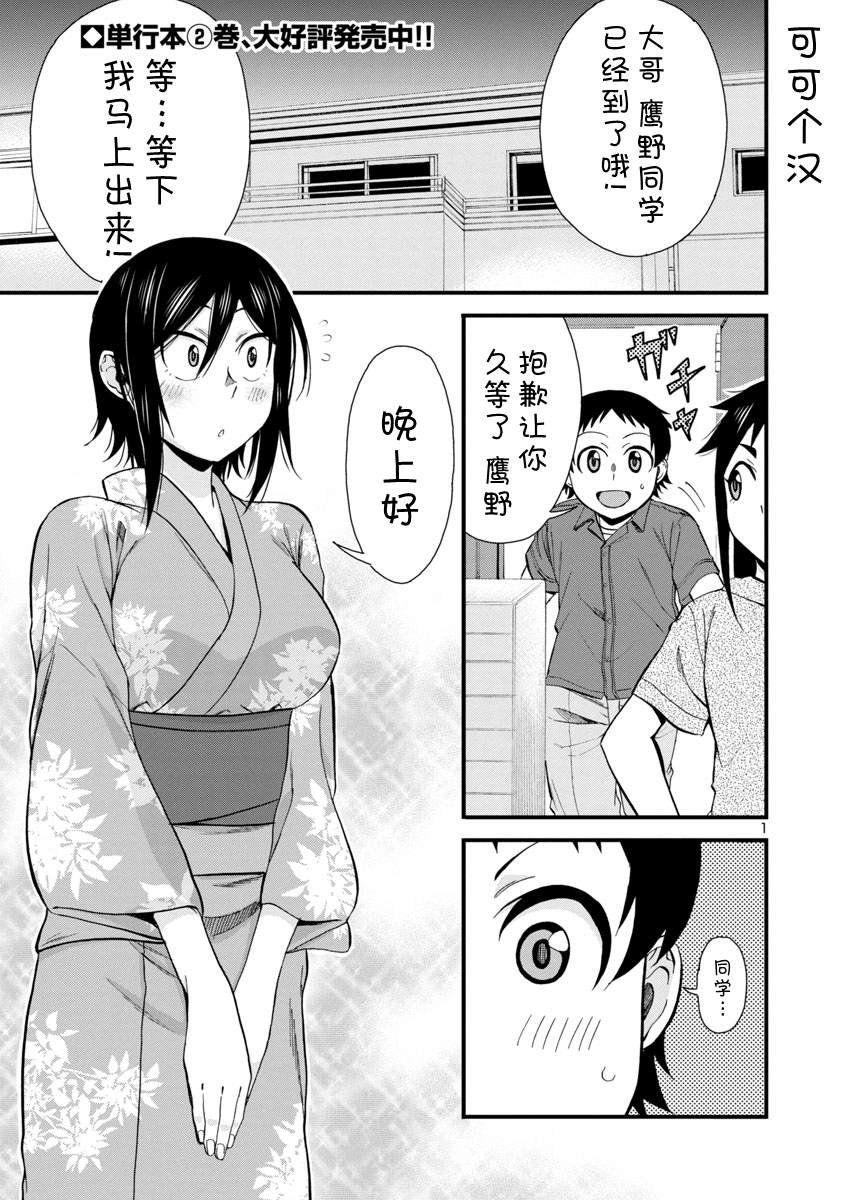 第30话