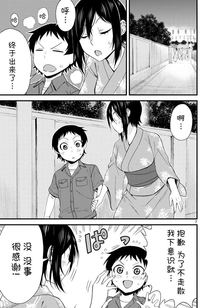 第30话