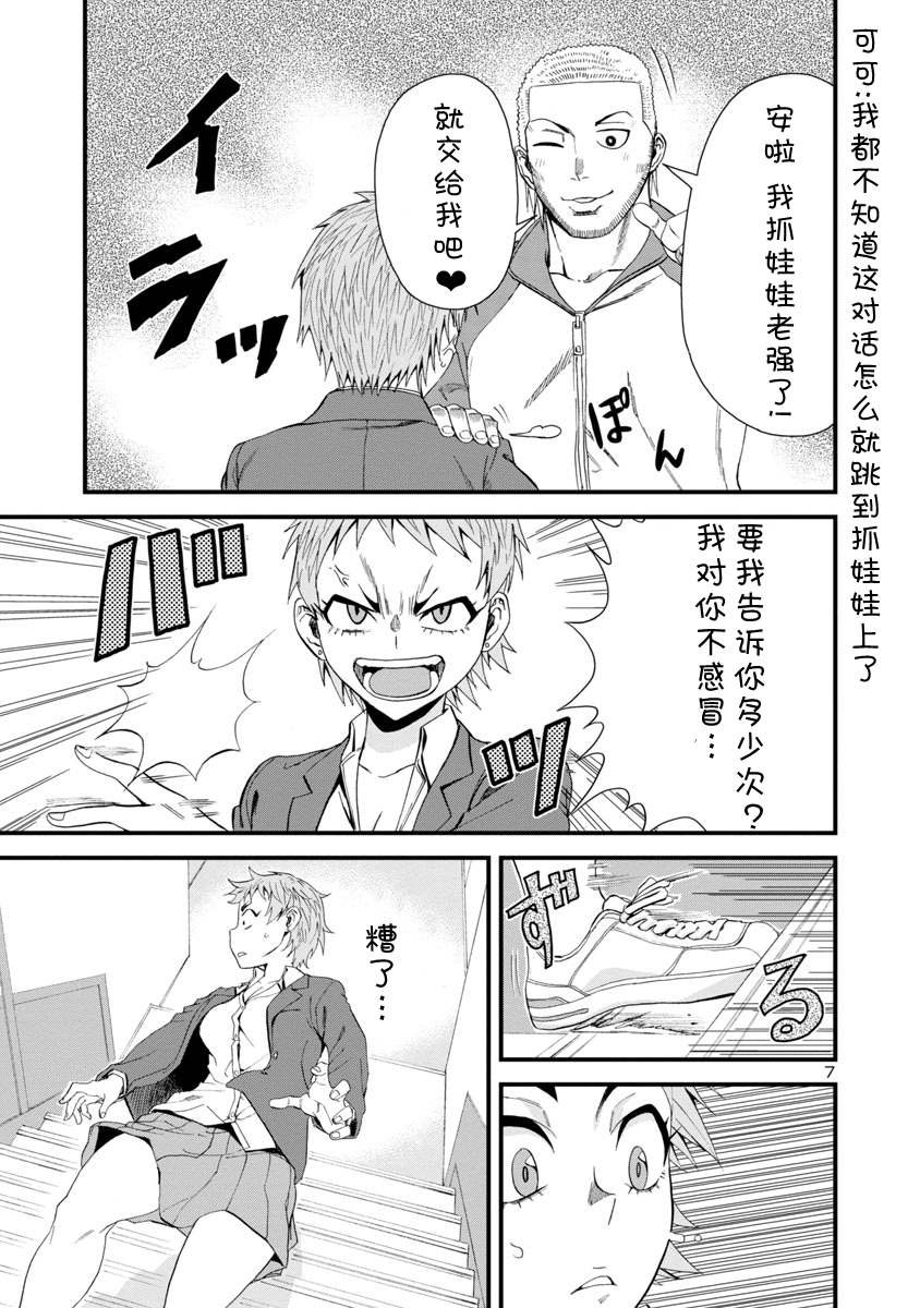第31话