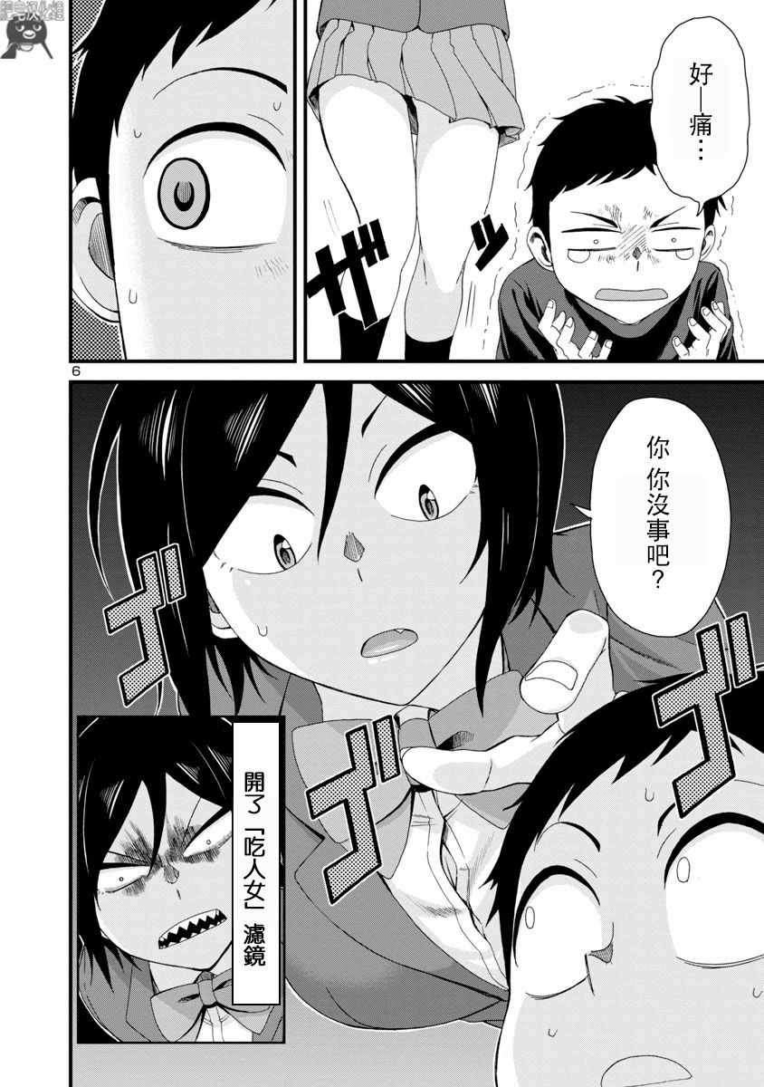 第5话