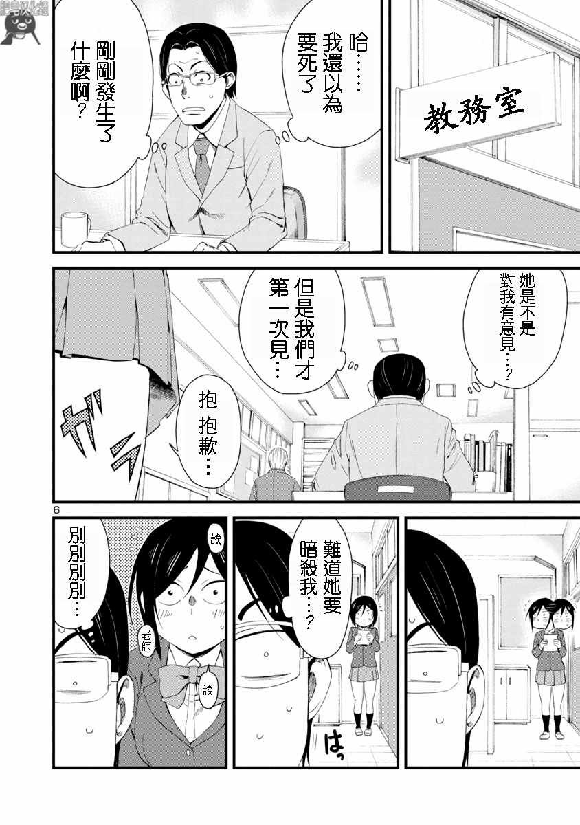 第6话