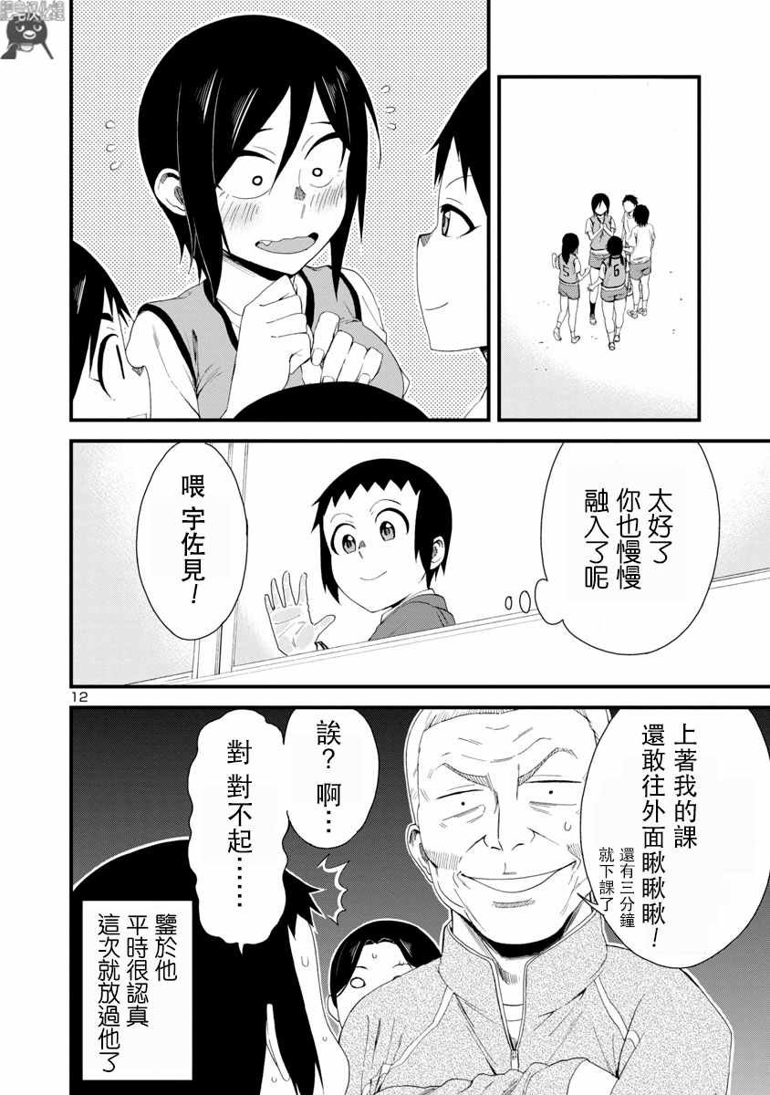 第7话
