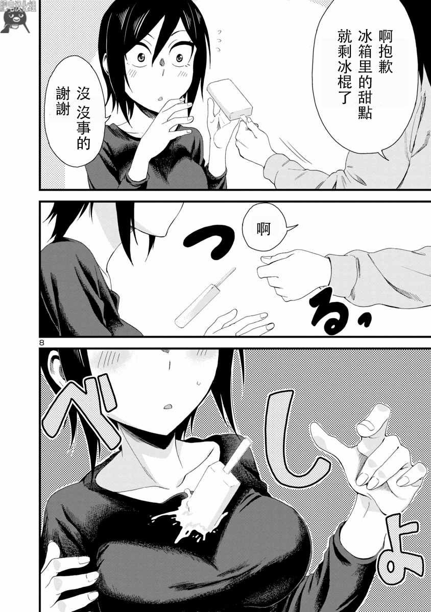 第8话
