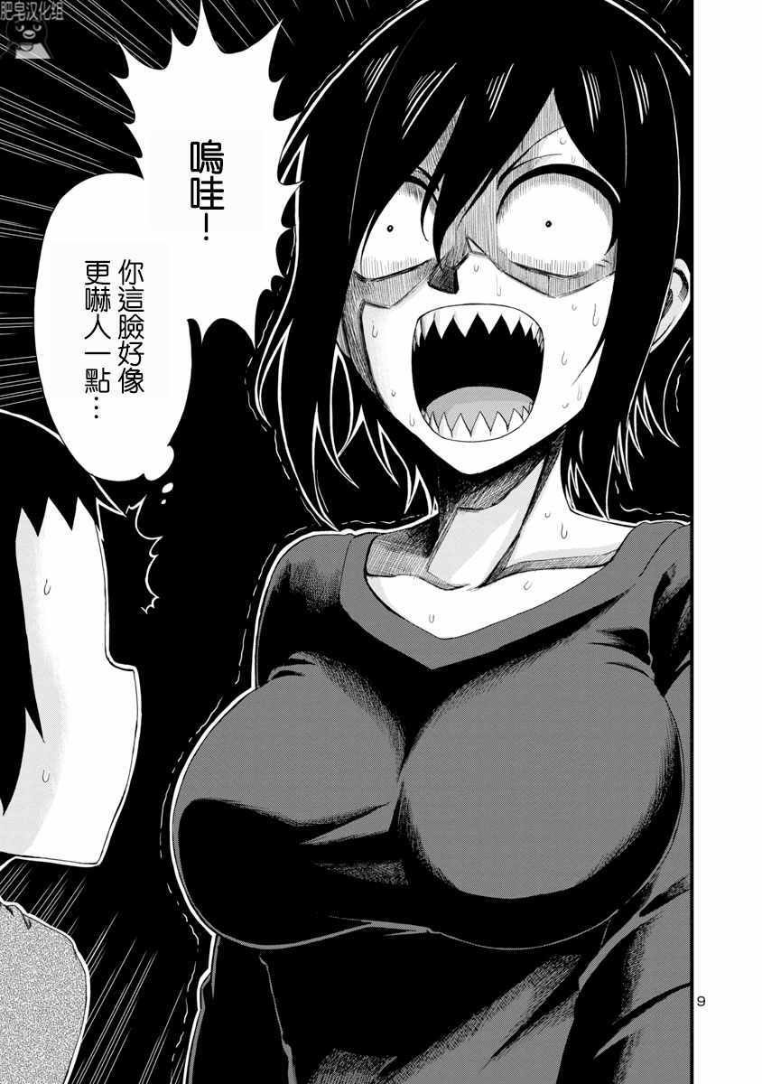 第9话