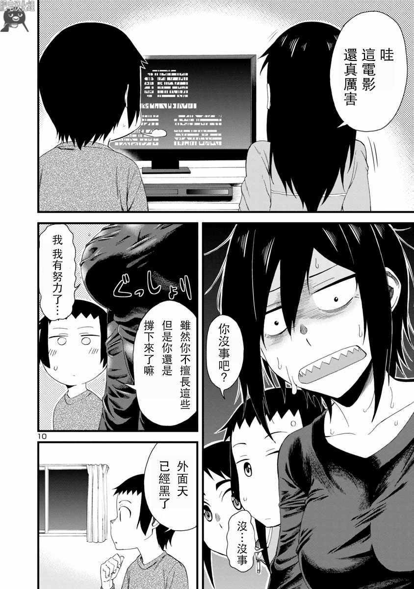 第9话