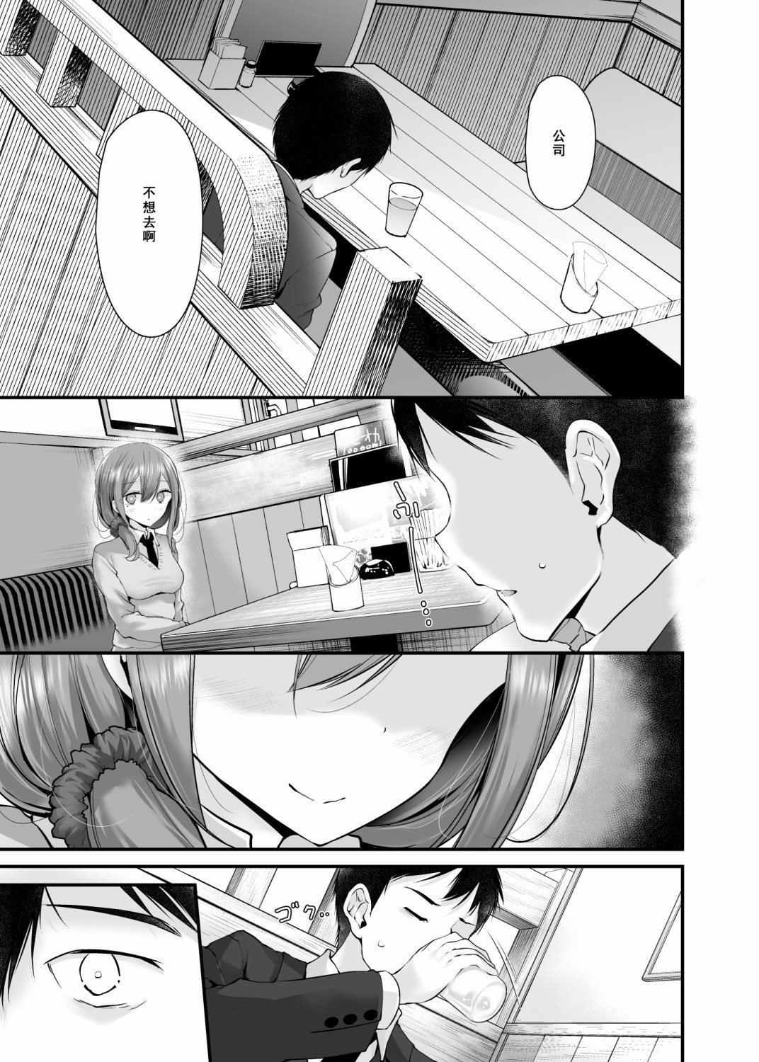 第1话