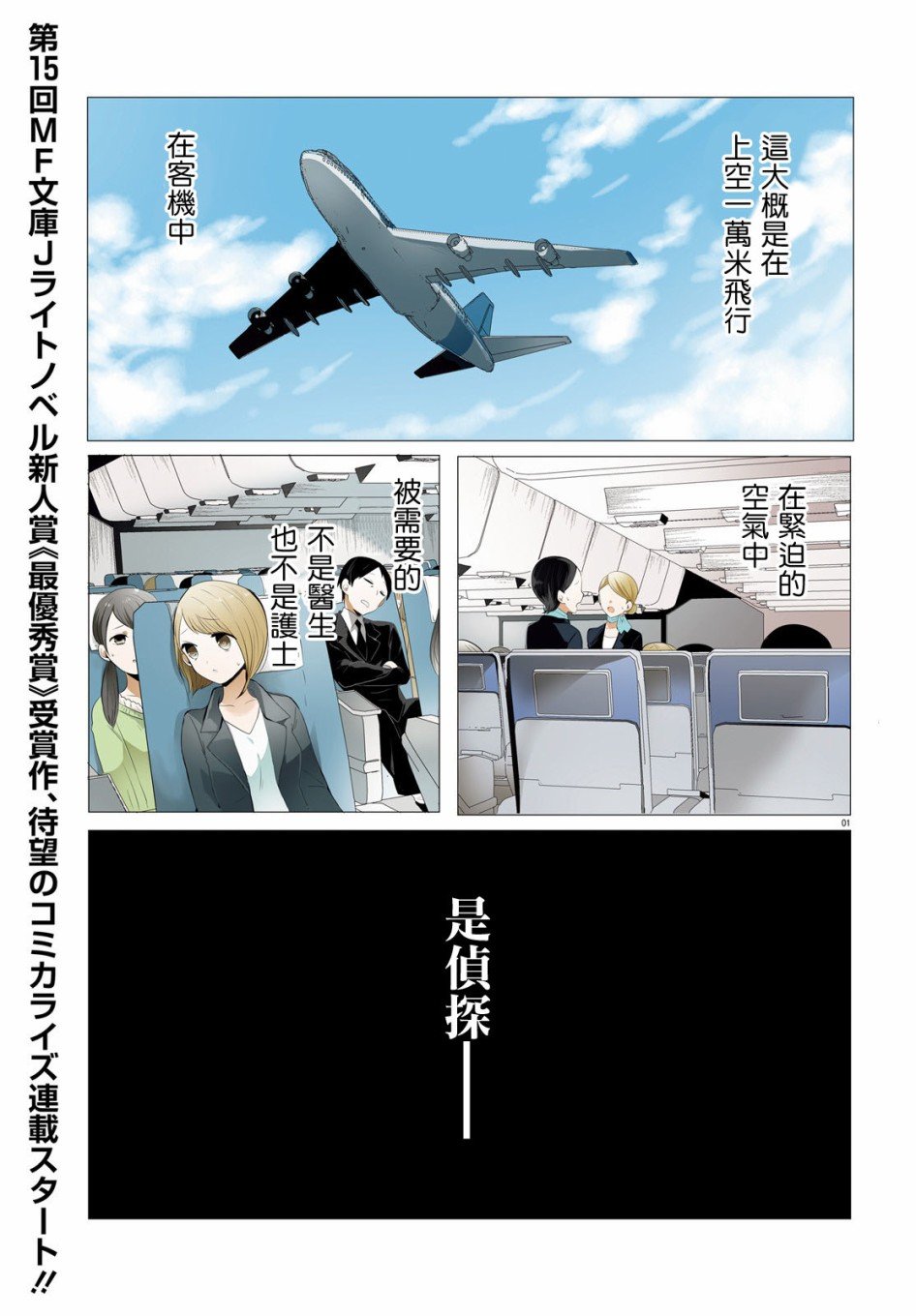 第1话