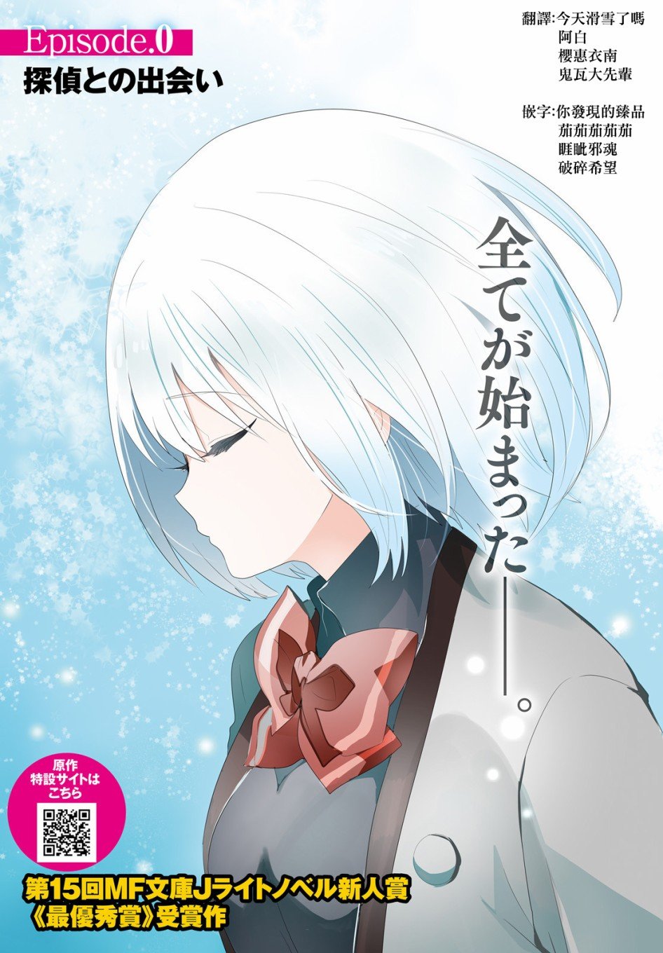 第1话