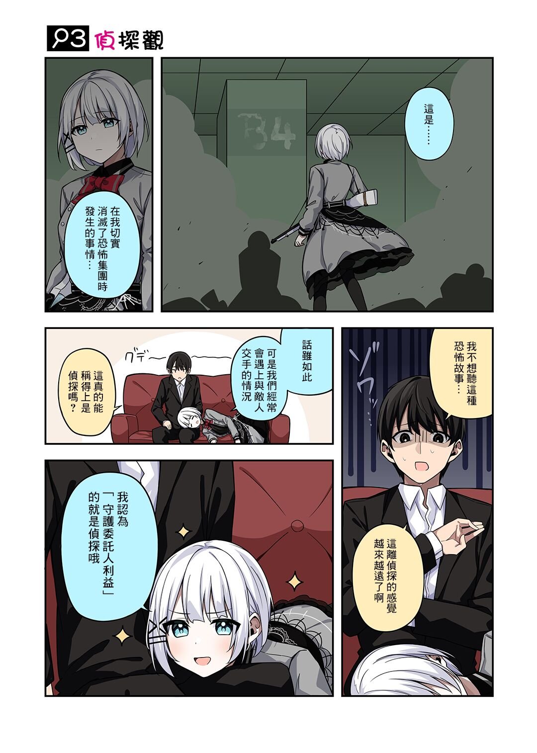 番外03