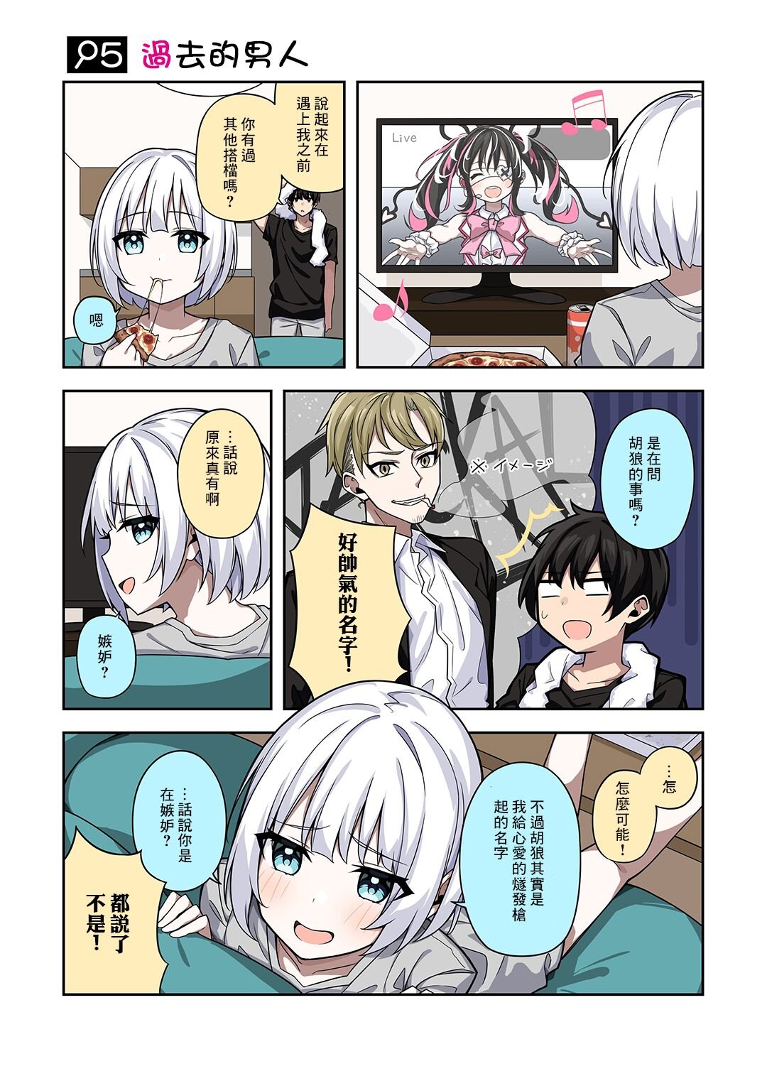 番外05