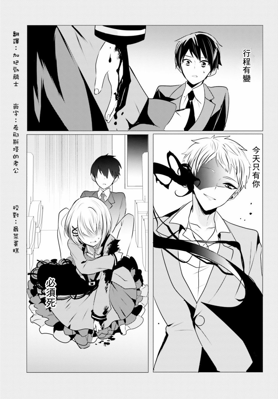 第7话