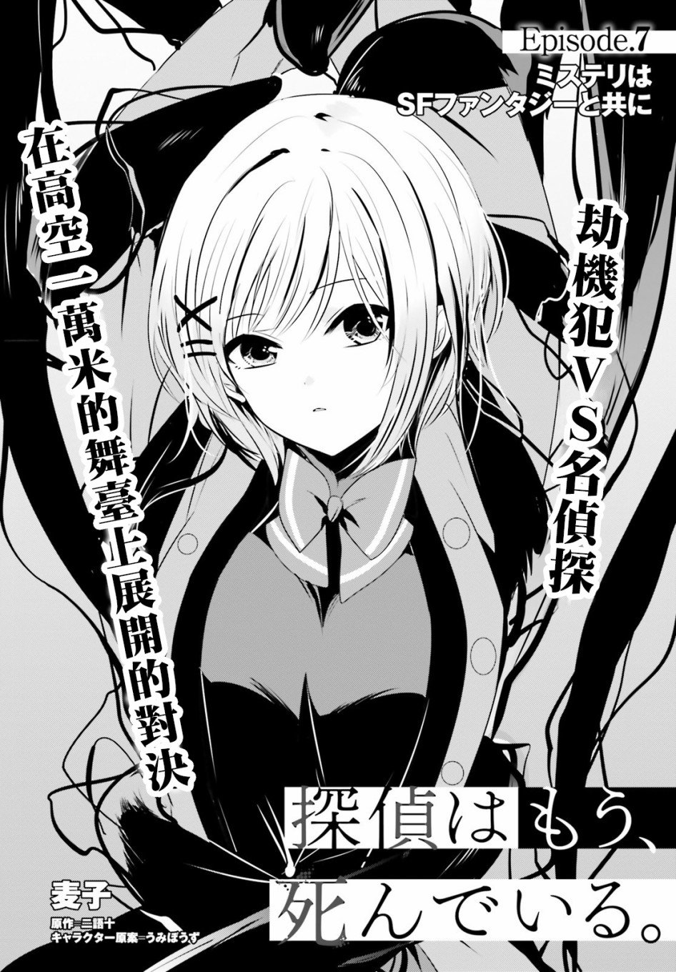 第7话