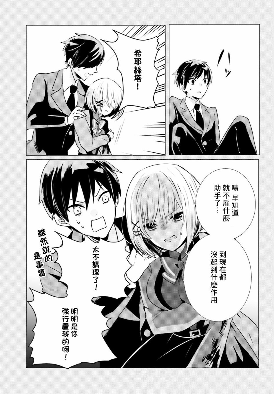 第7话