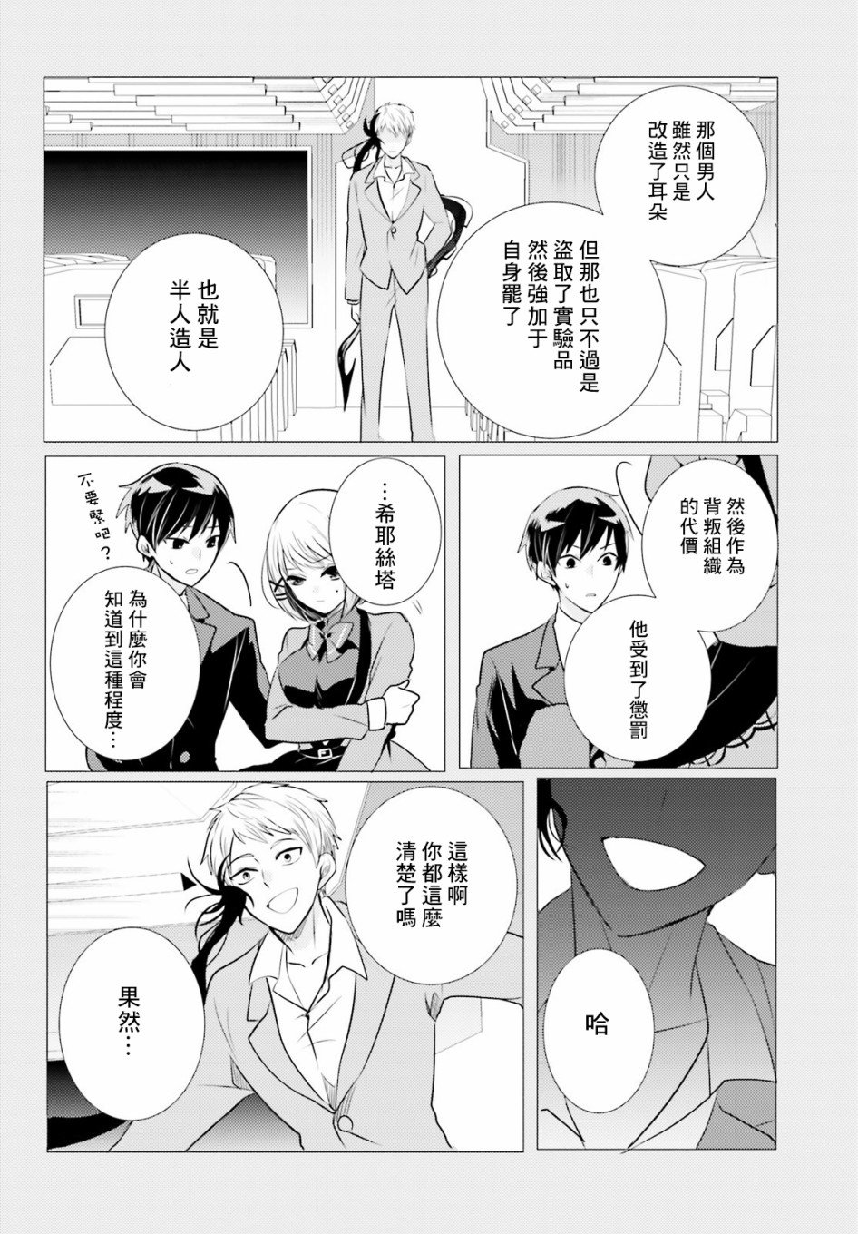 第7话