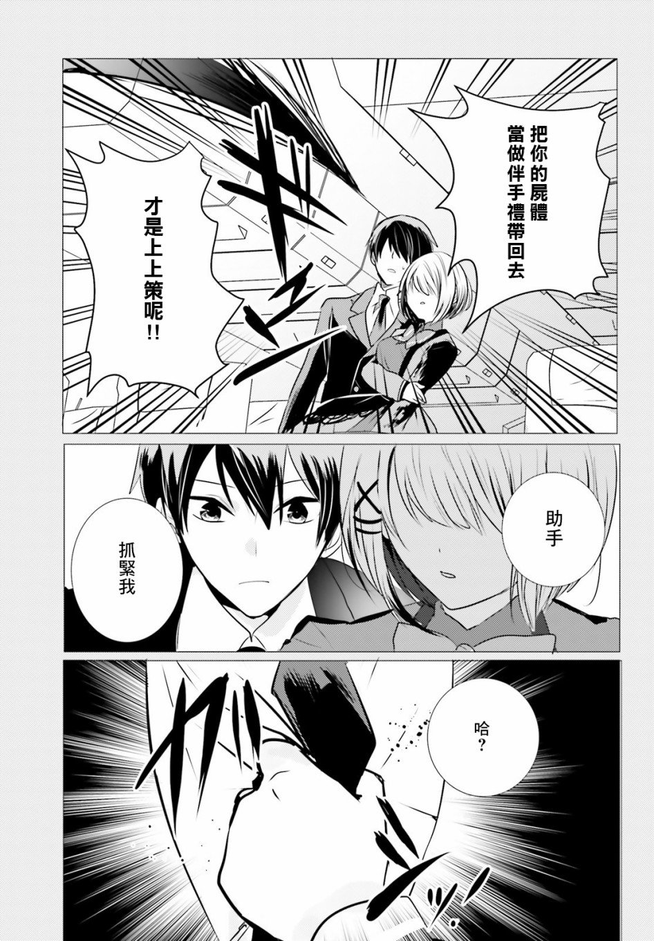 第7话