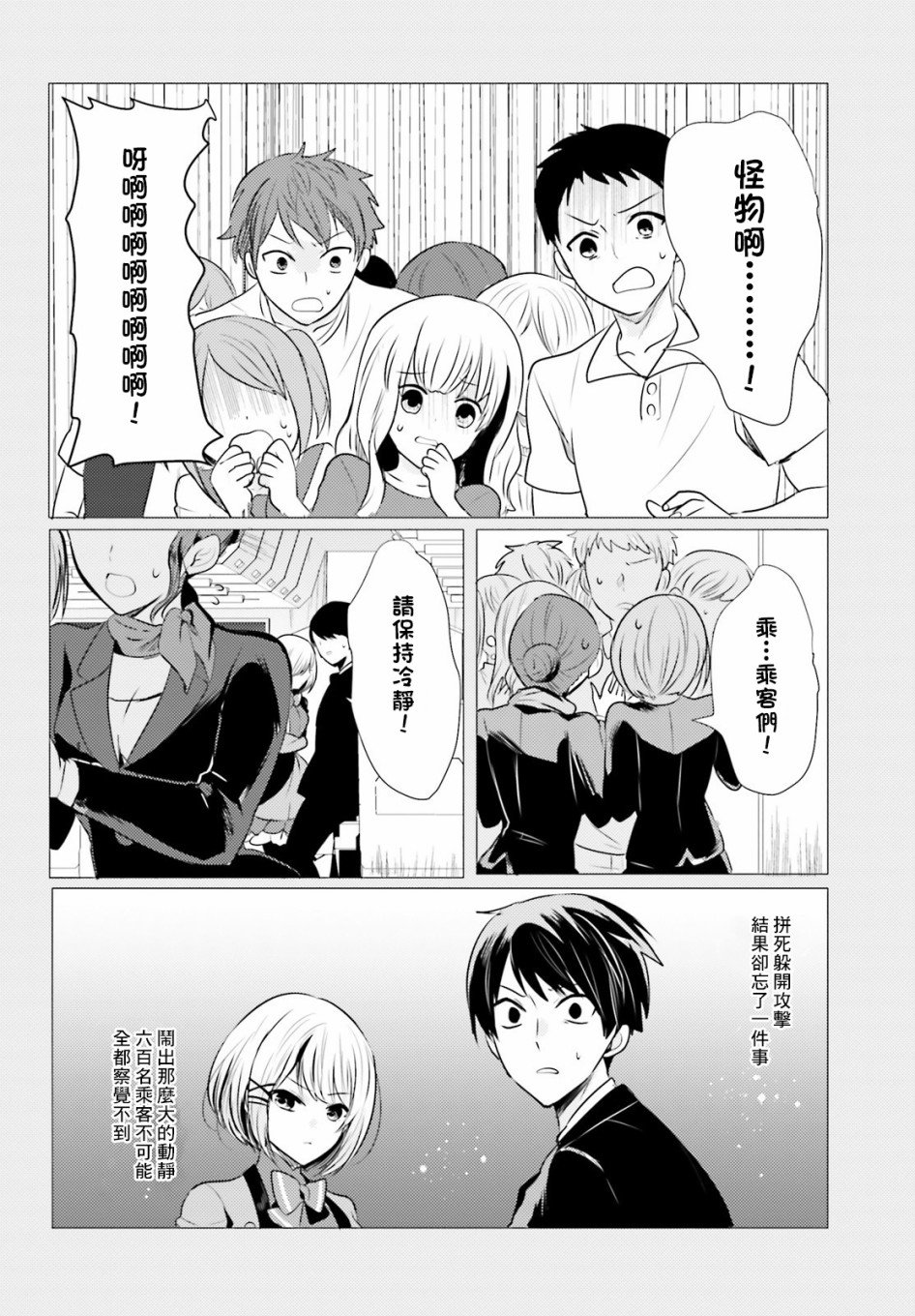 第7话