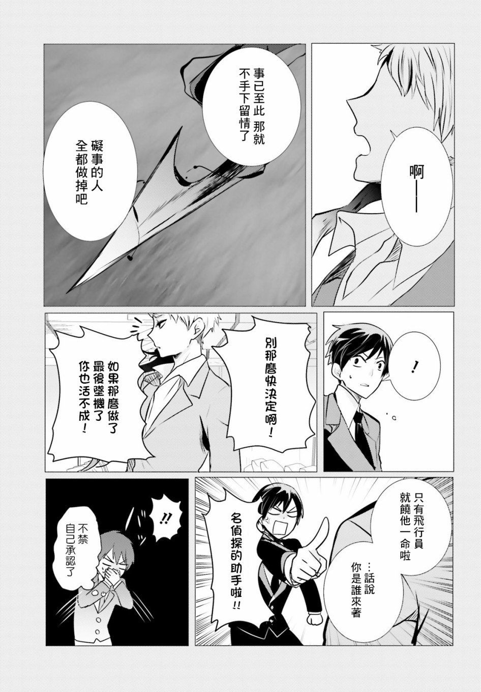 第7话