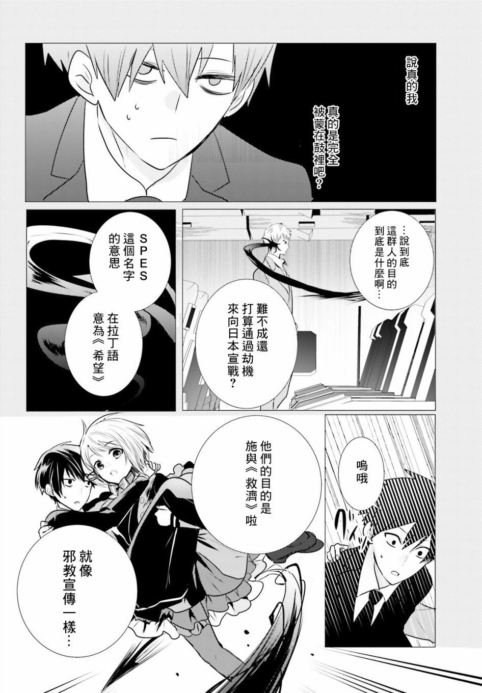 第7话