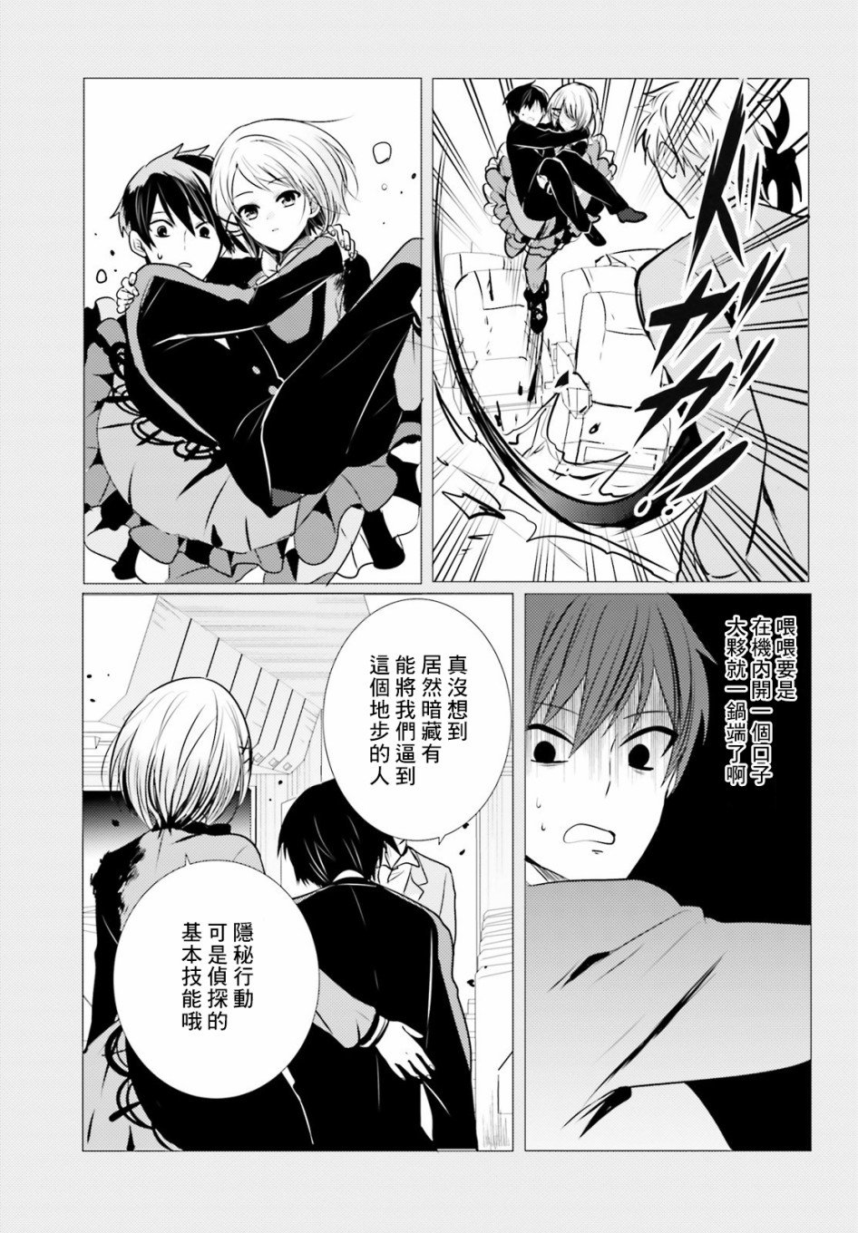 第7话