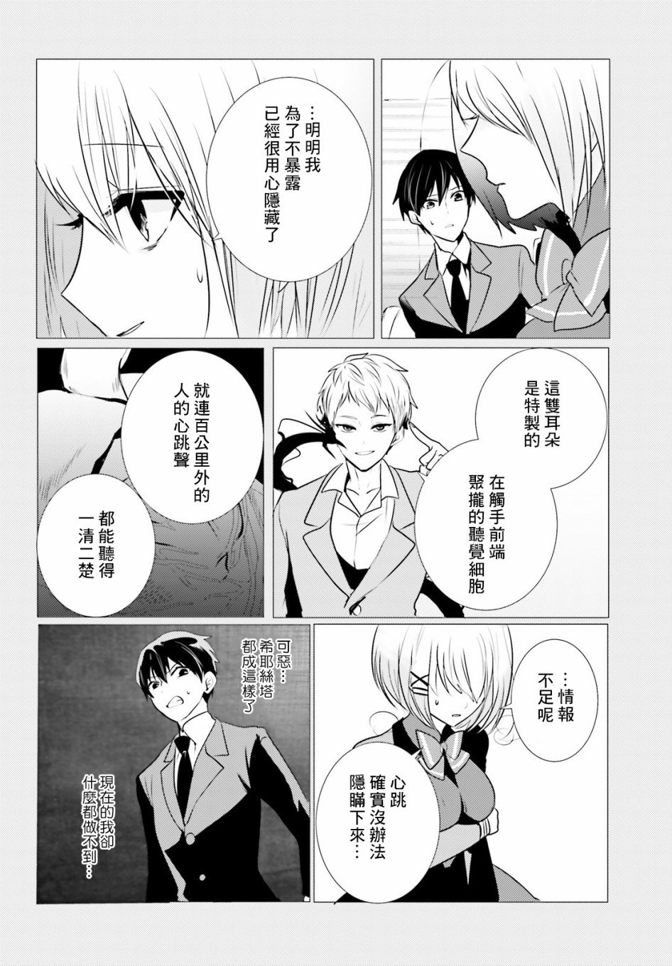 第7话