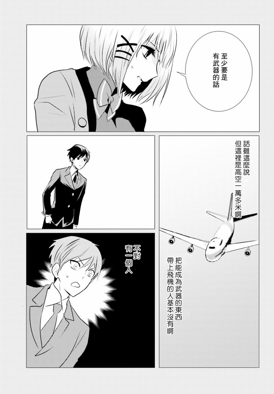 第7话
