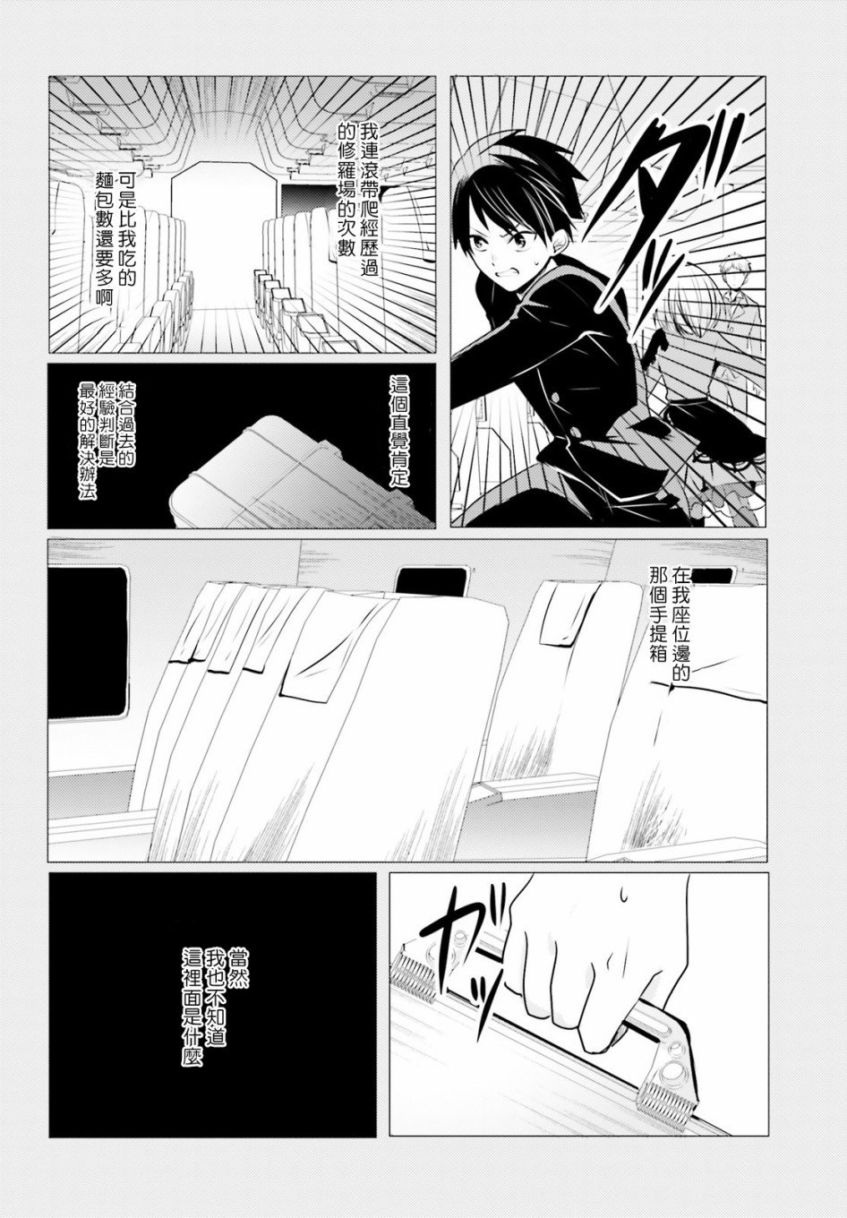 第7话