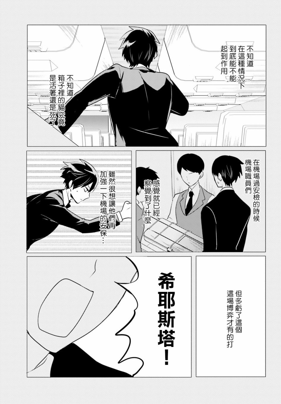 第7话