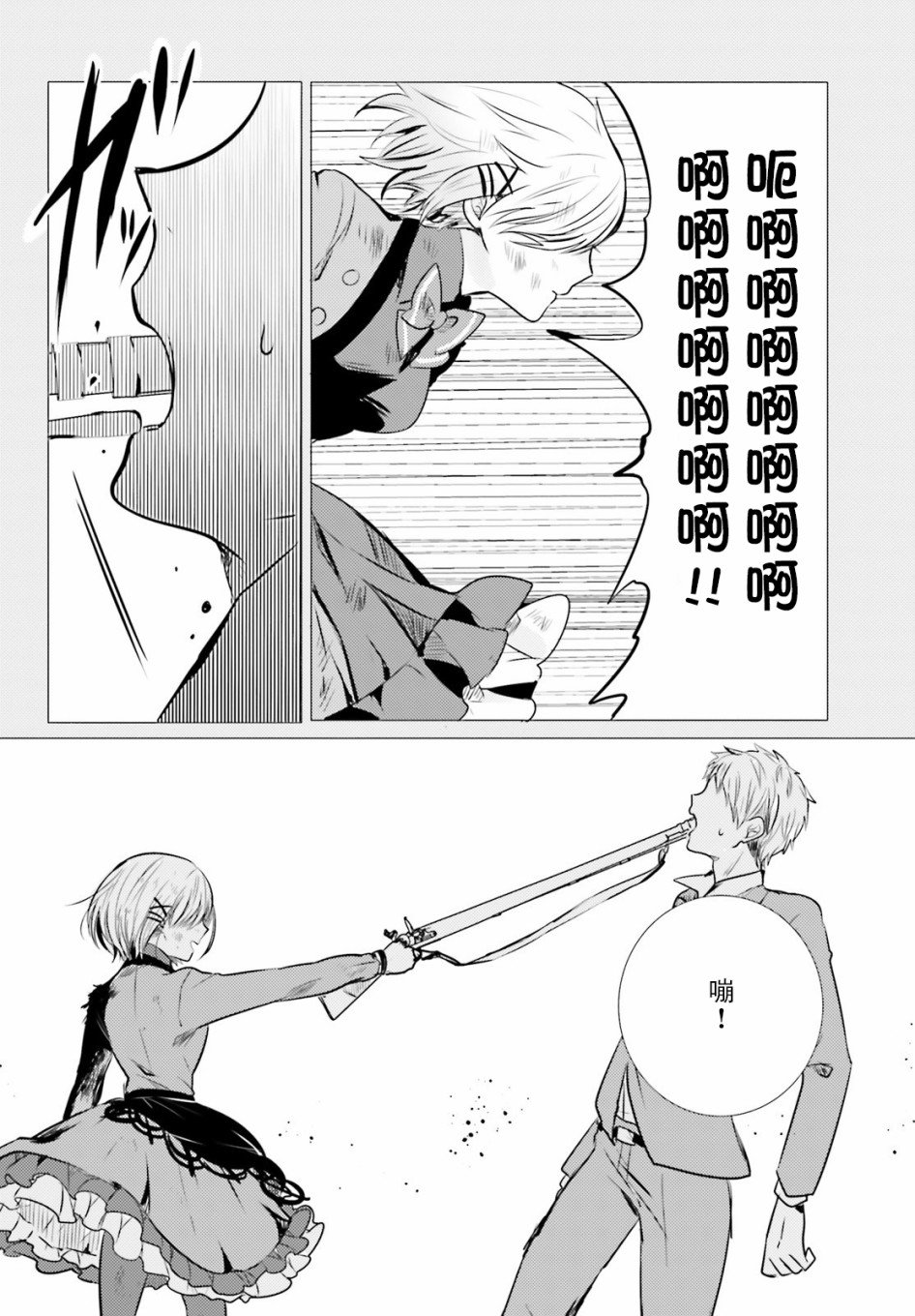 第7话