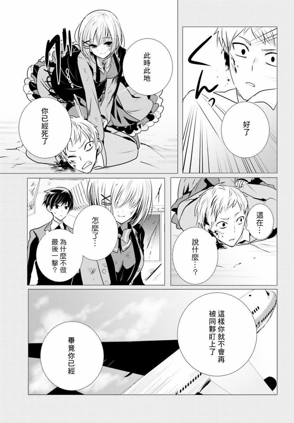 第7话