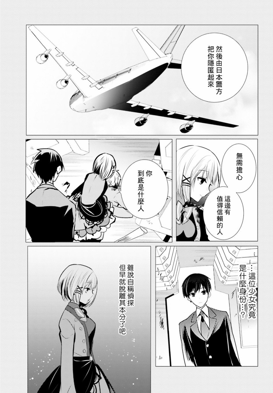 第7话