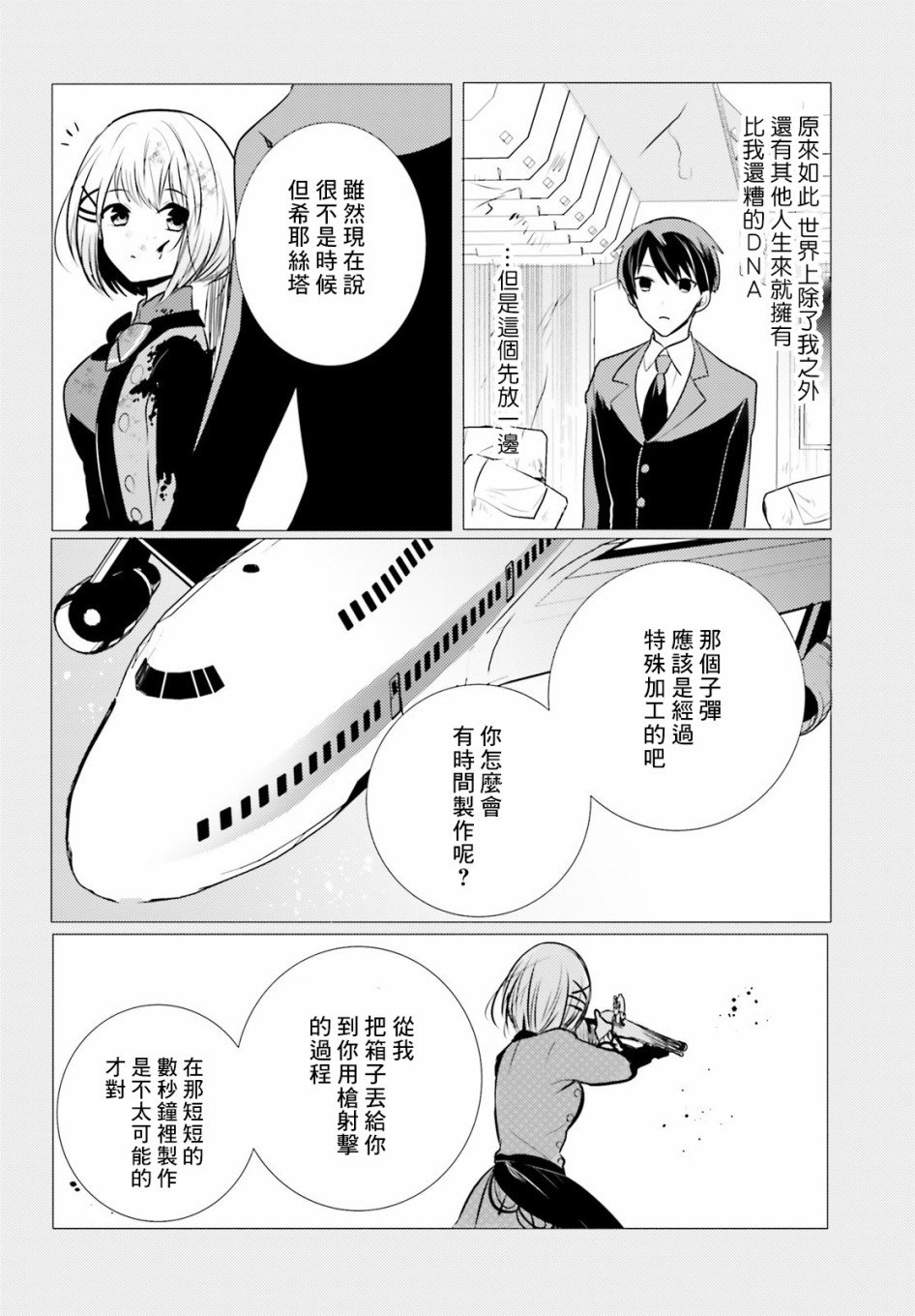 第7话