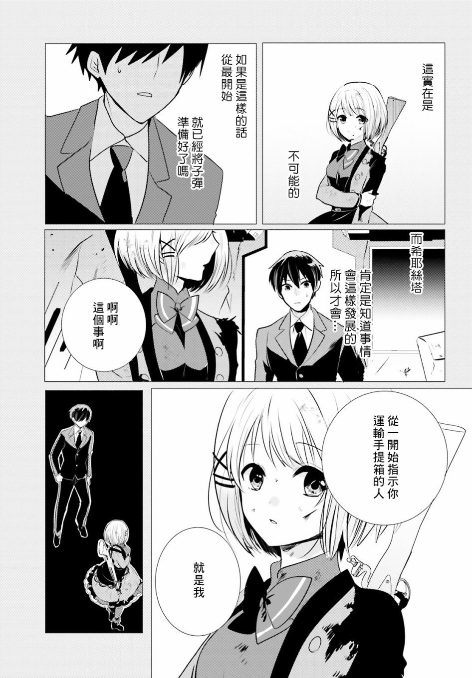 第7话