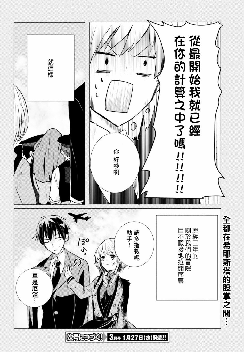 第7话