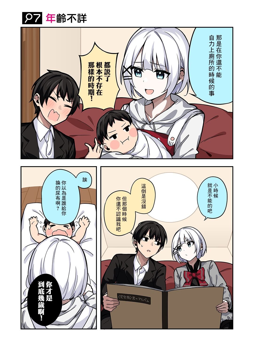 番外07