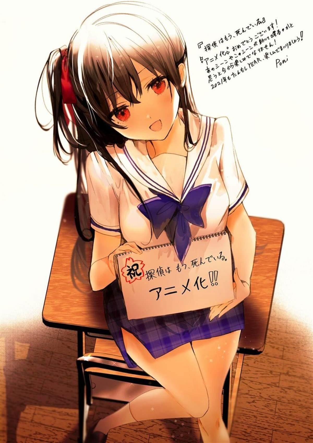 动画化
