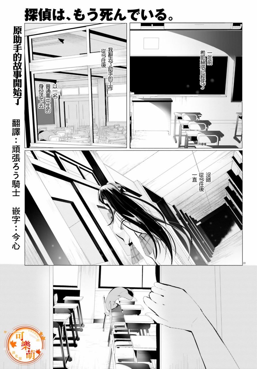 第1话