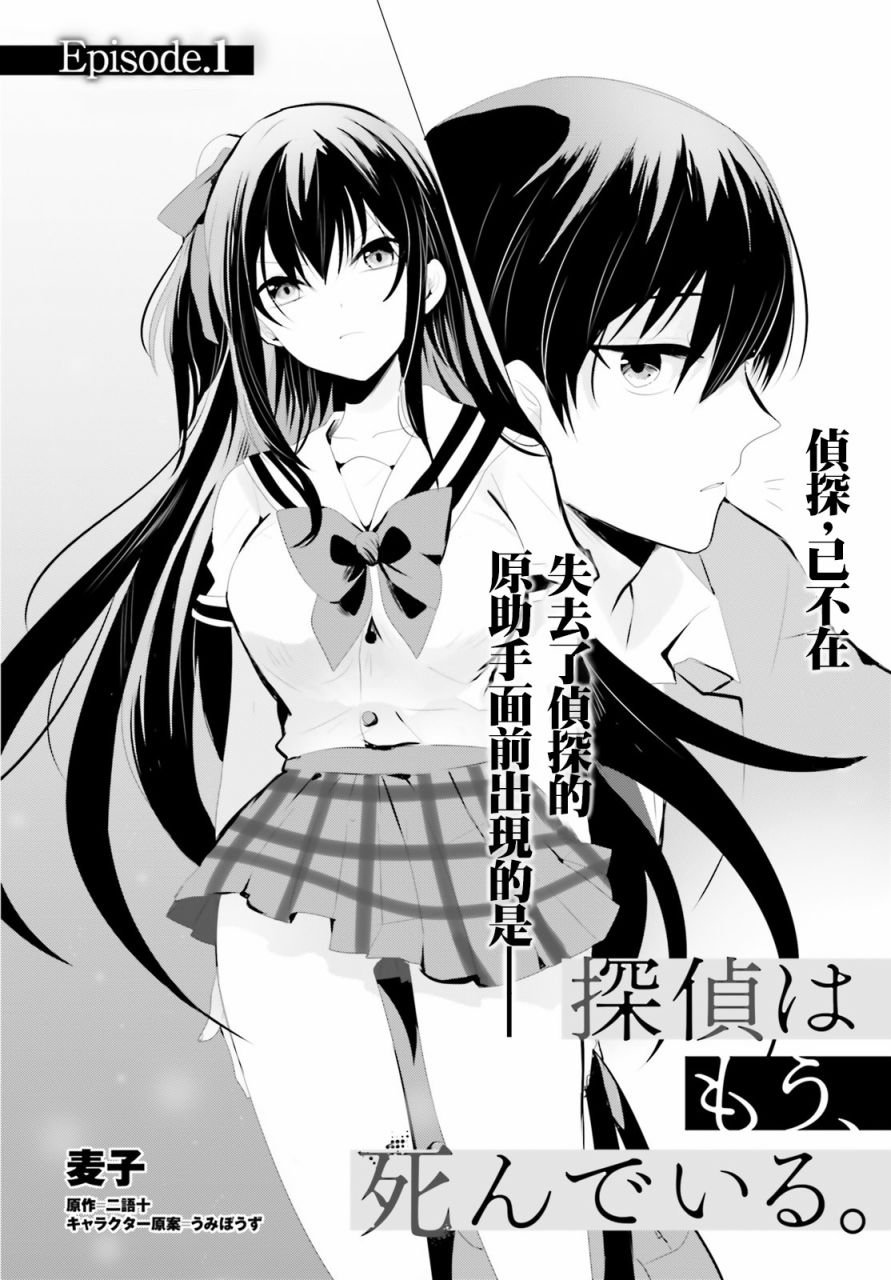 第1话