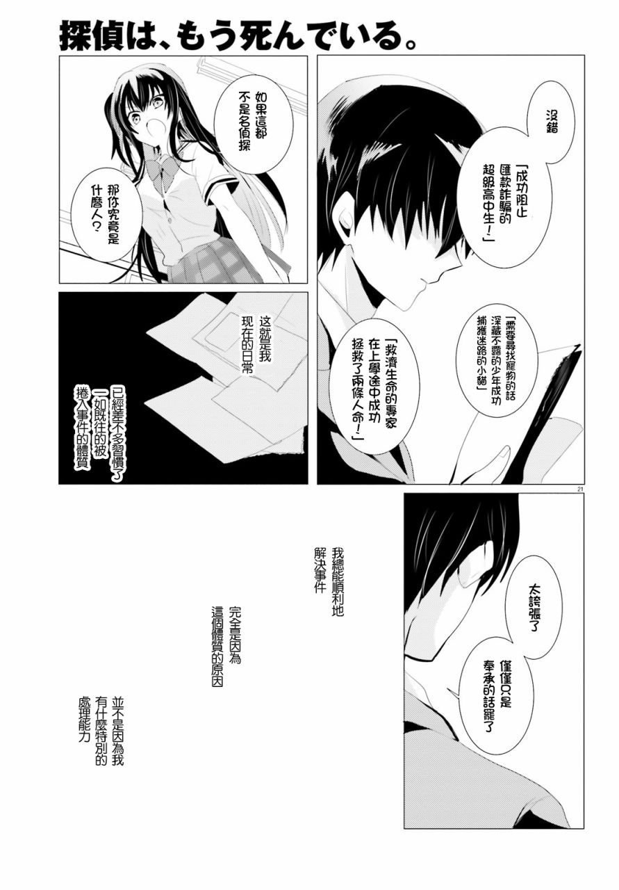 第1话