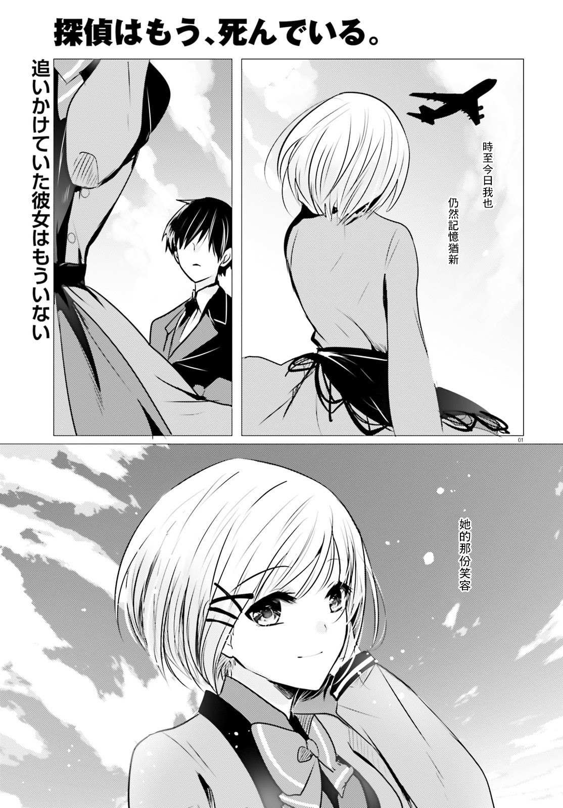 第8话
