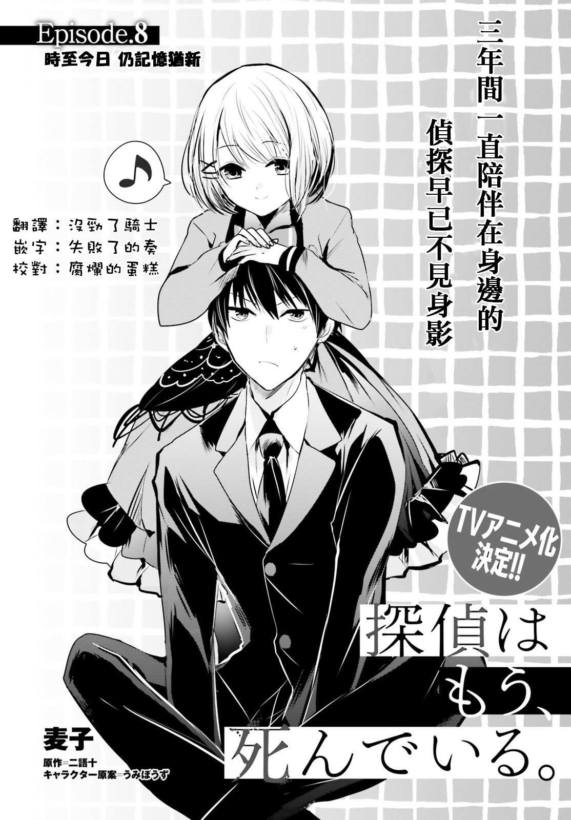 第8话