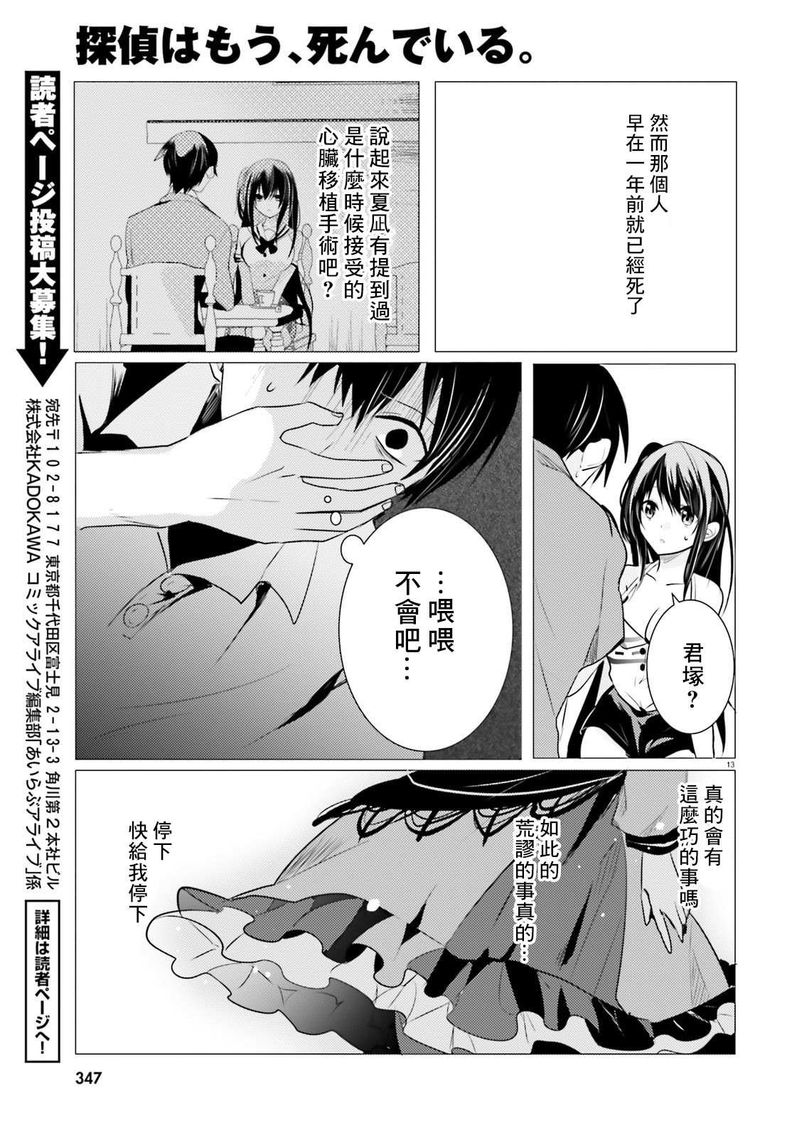 第8话