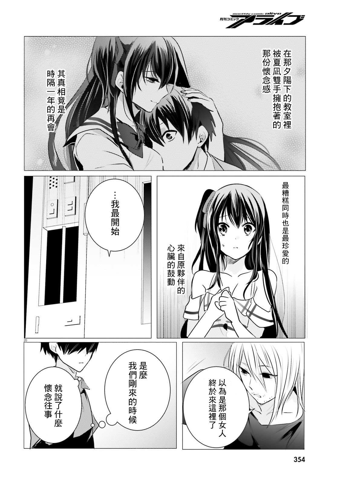 第8话