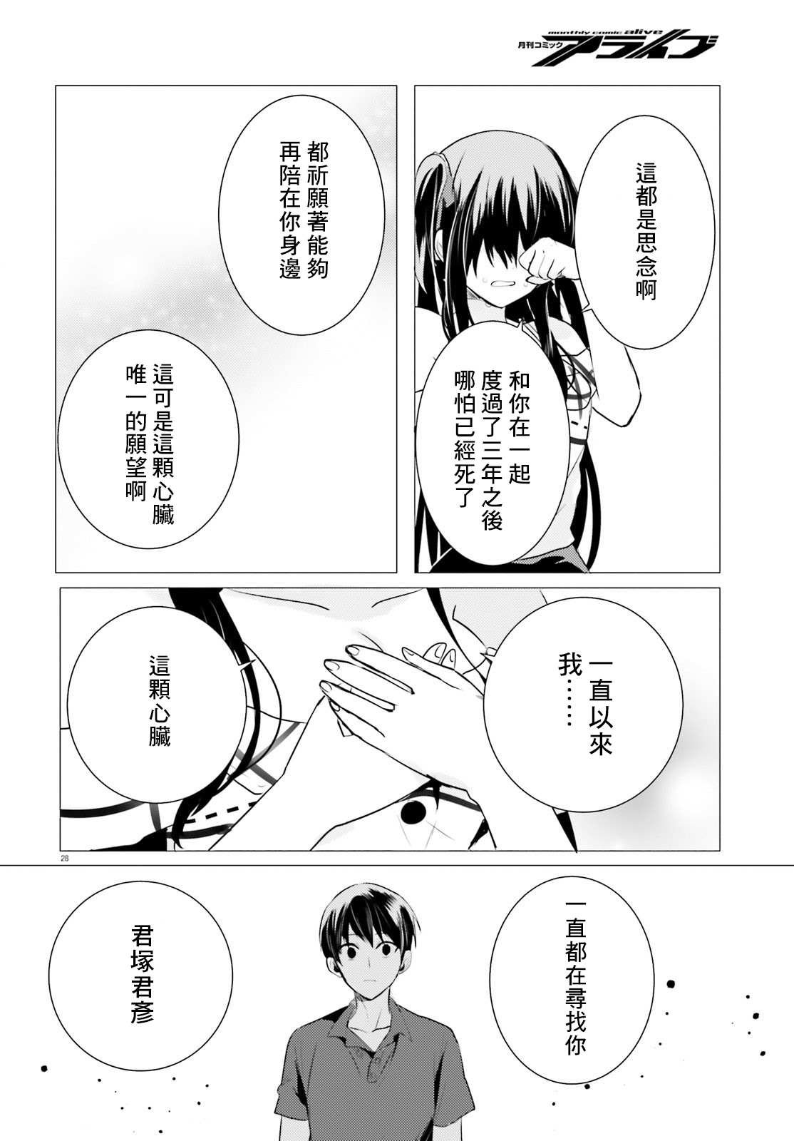 第8话